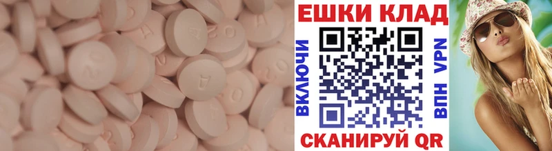 ЭКСТАЗИ таблы  Спас-Деменск 