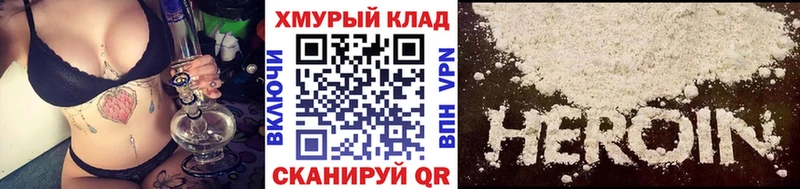 купить закладку  Спас-Деменск  Героин Heroin 
