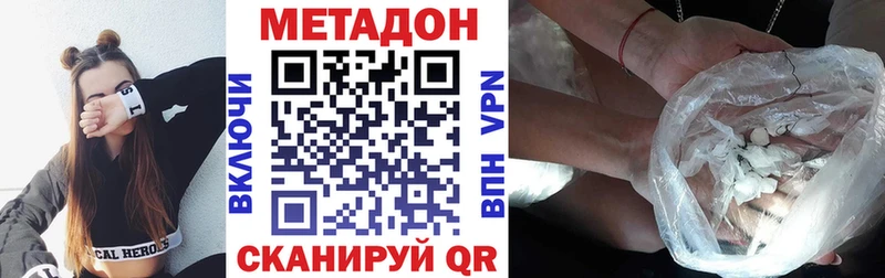 МЕТАДОН белоснежный  где продают   Спас-Деменск 